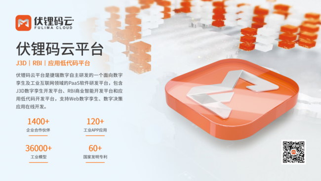 捷瑞数字携球盟会官网入口云平台亮相第十二届中国国际智能工厂及自动化技术展览会