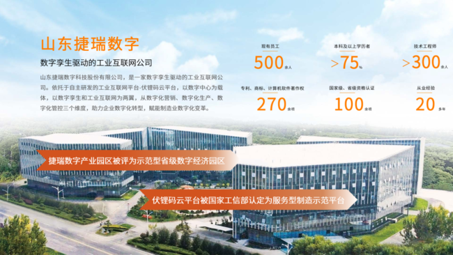 共识·创新·合作丨捷瑞数字亮相2023服贸会主题日推介活动，赋能千行百业数字化转型