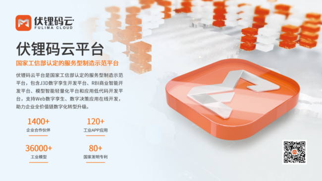 荣誉！捷瑞数字数字孪生项目案例入选2023全国企业数字化应用优秀解决方案