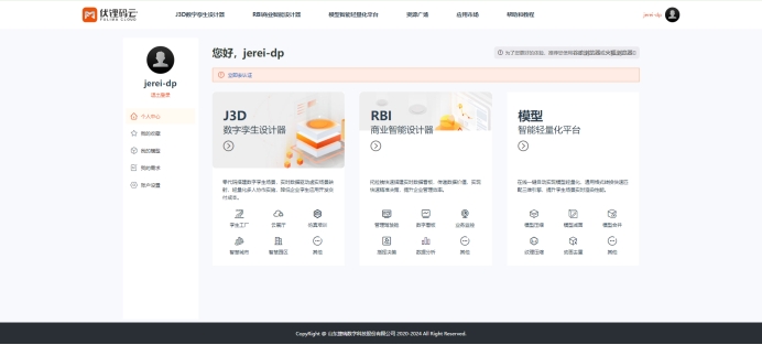 数据分析平台：驱动业务决策的智能力量