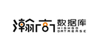 瀚高数据库